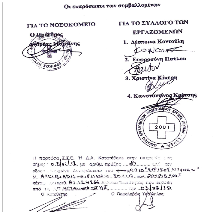 άρθρα για τις μειώσεις ΣΕΝΕΝ άρθρα για τις μειώσεις ΣΕΝΕΝ